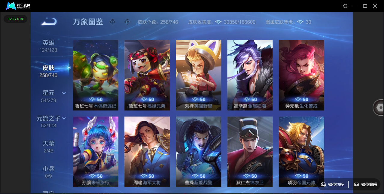 WZQM3371781王者荣耀账号详情图28