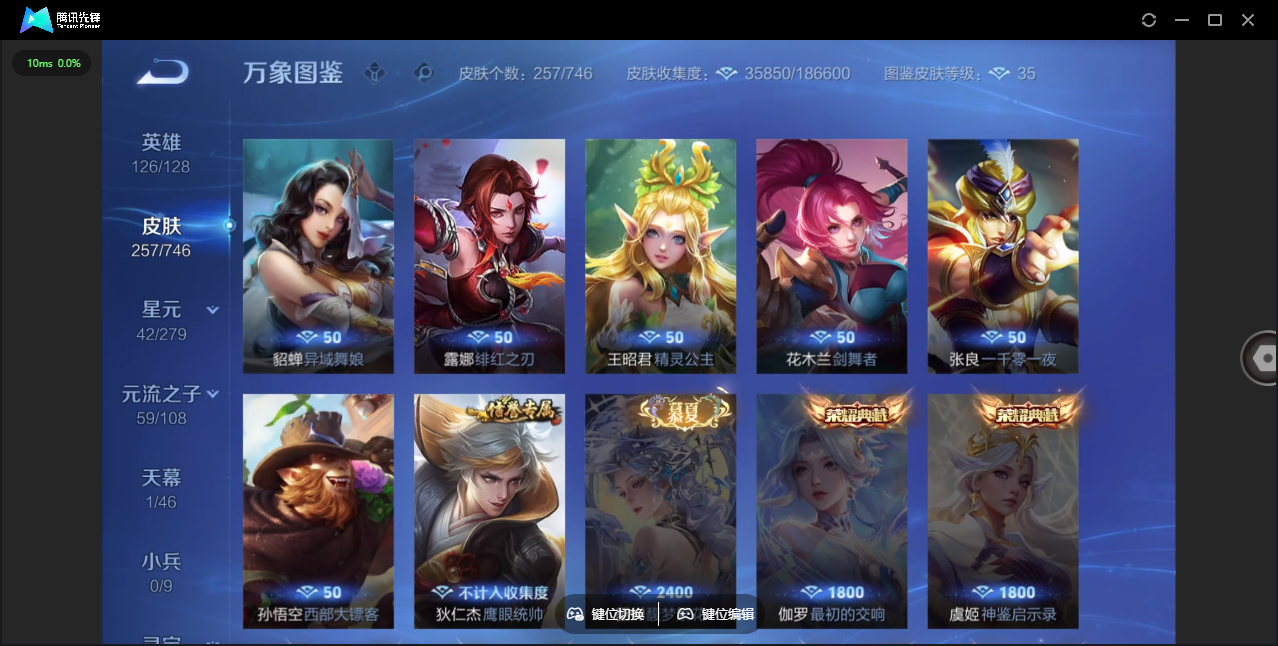 WZCMW3367520王者荣耀账号详情图29