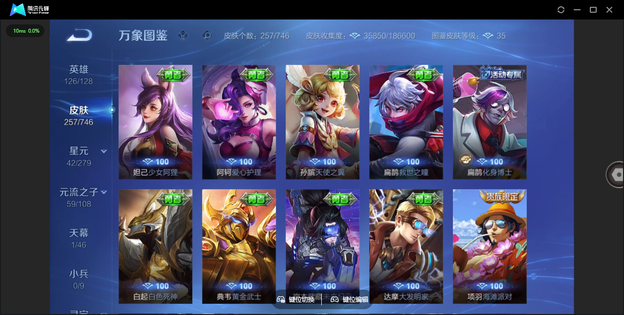 WZCMW3367520王者荣耀账号详情图22