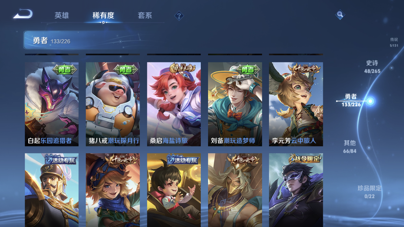 WZZM3374649王者荣耀账号详情图13