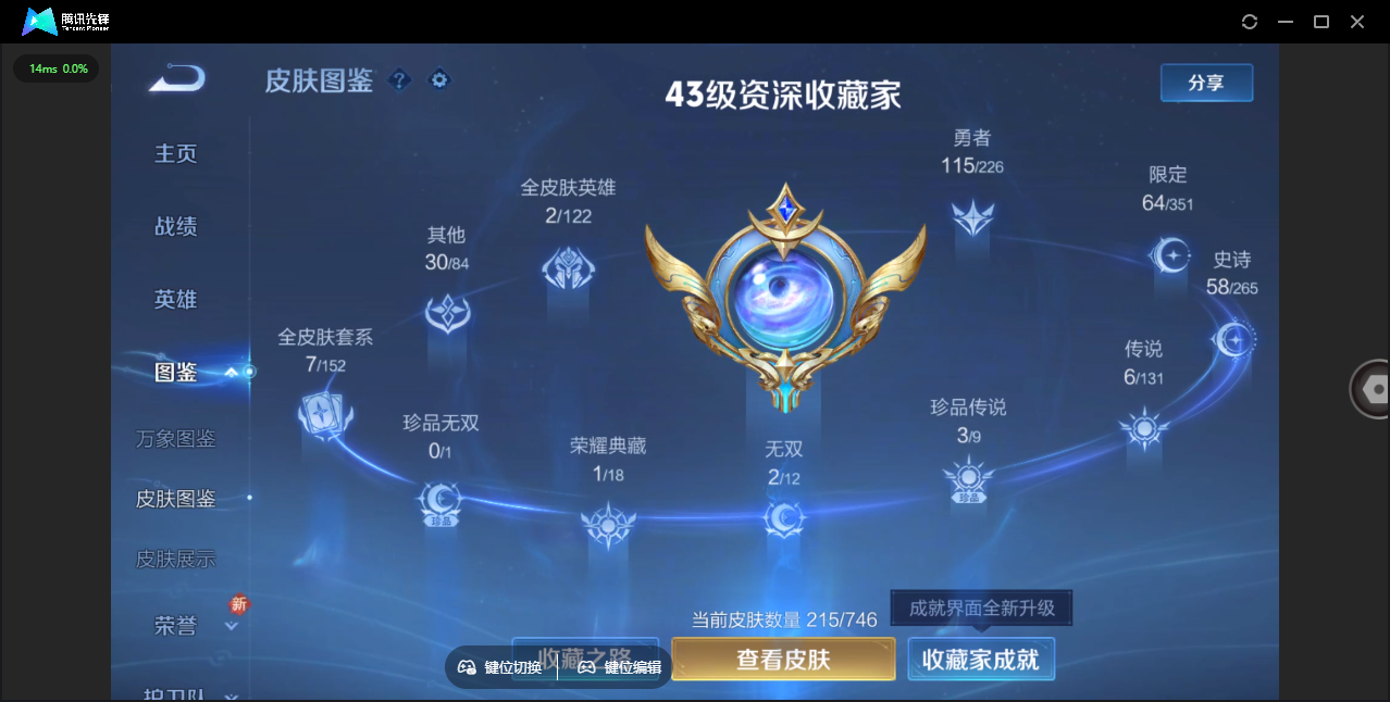 WZQM3371783王者荣耀账号详情图3