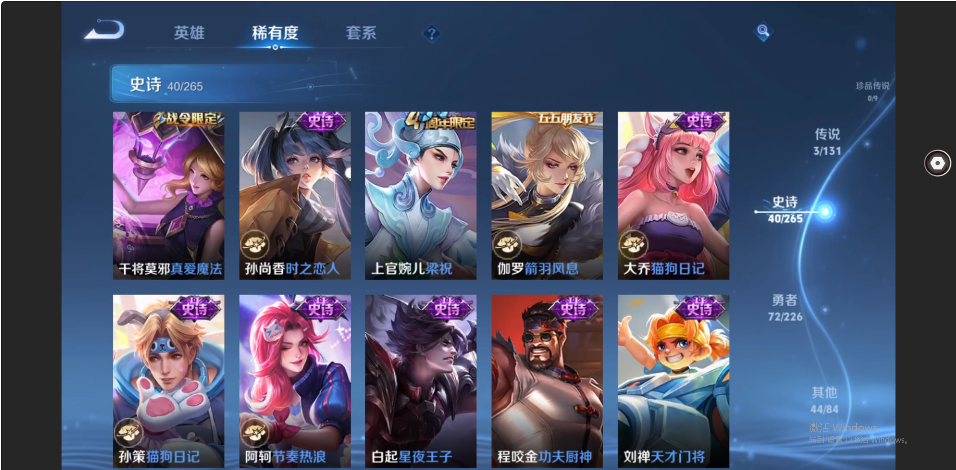 WZZM3369698王者荣耀账号详情图6