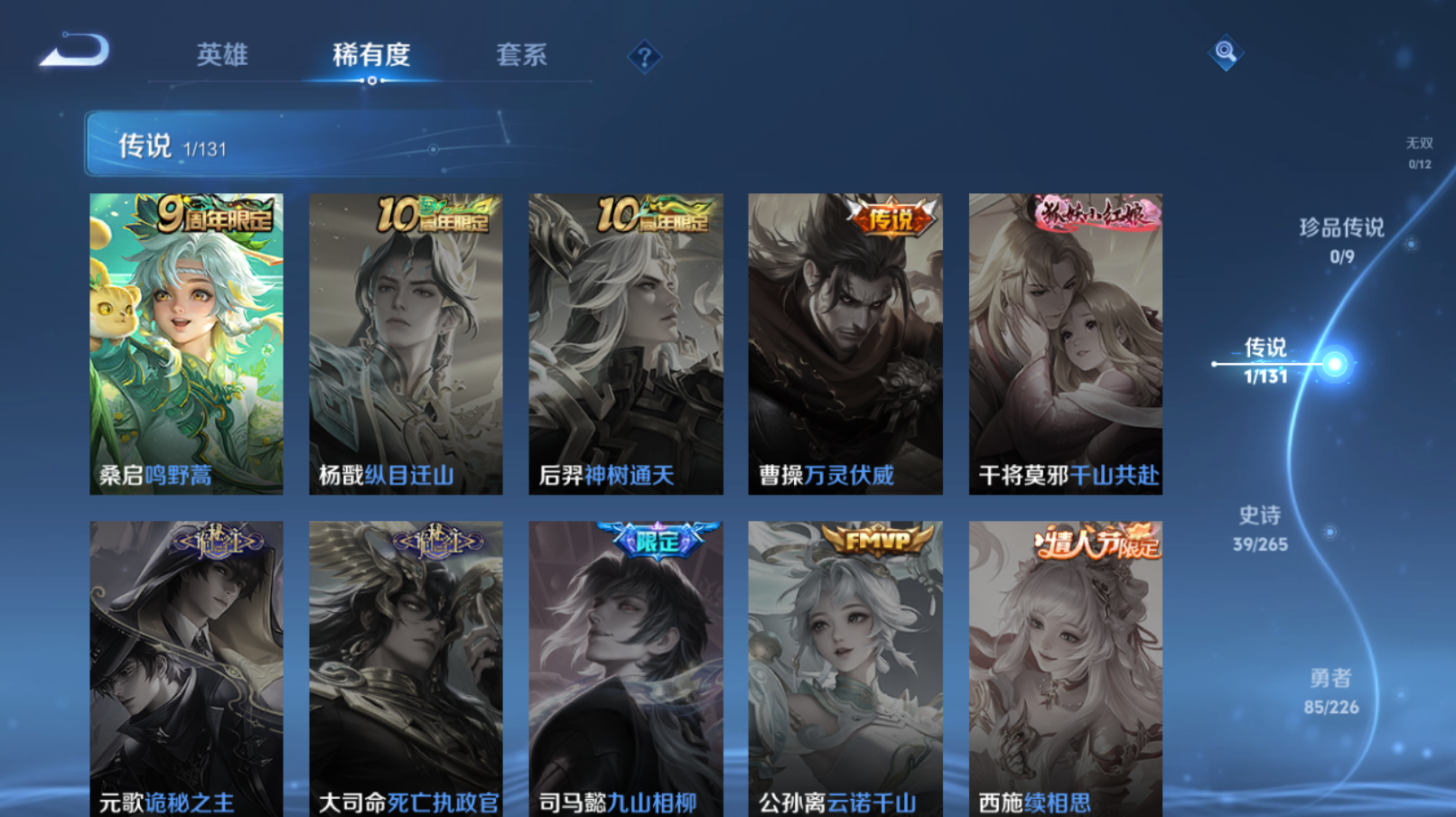 WZZM3374629王者荣耀账号详情图3