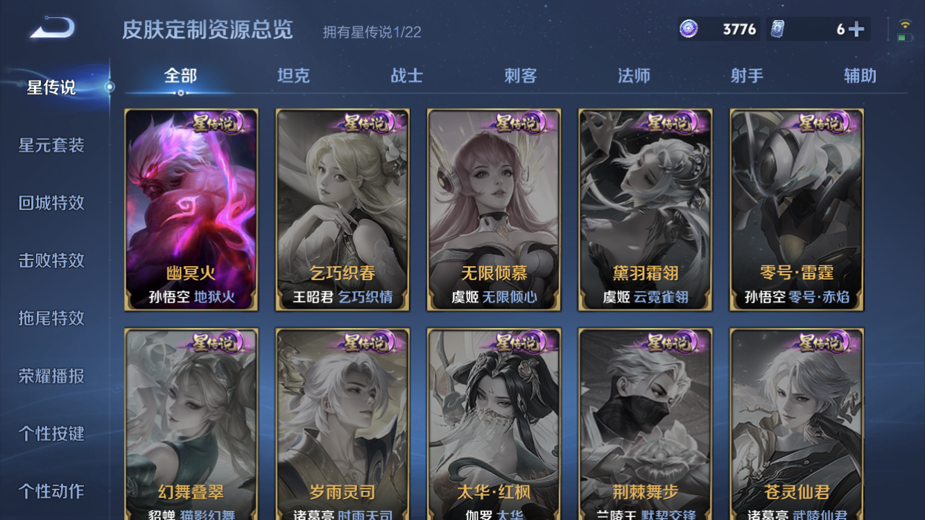 WZZM3374649王者荣耀账号详情图15