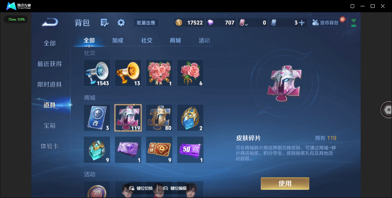 WZQM3371783王者荣耀账号详情图29