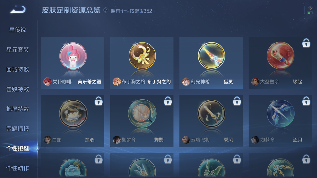 WZZM3374649王者荣耀账号详情图16