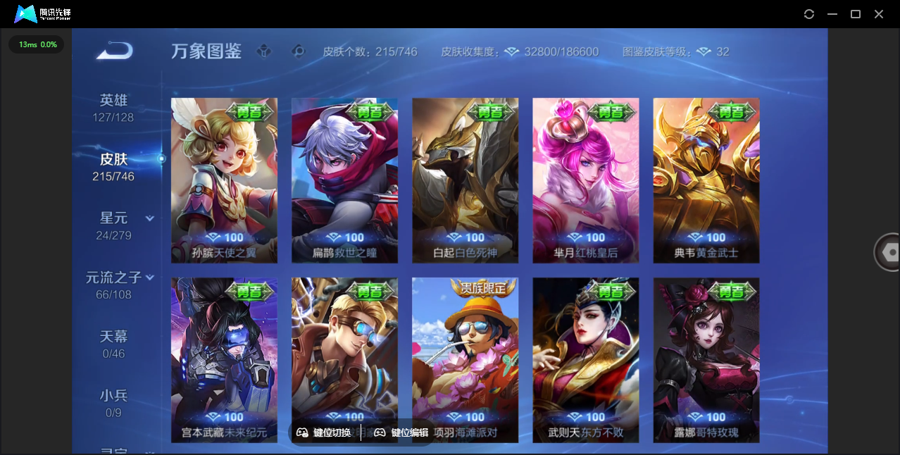 WZQM3371783王者荣耀账号详情图21