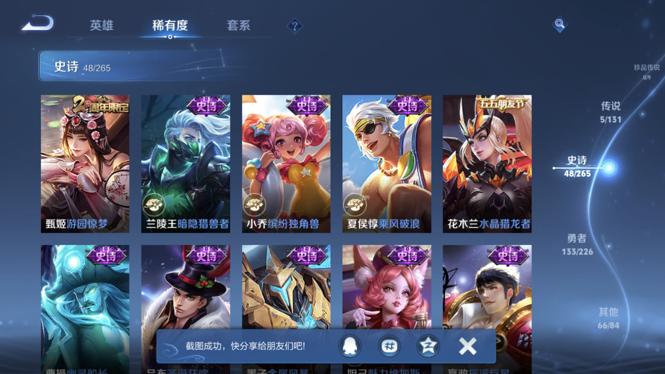 WZZM3374649王者荣耀账号详情图8