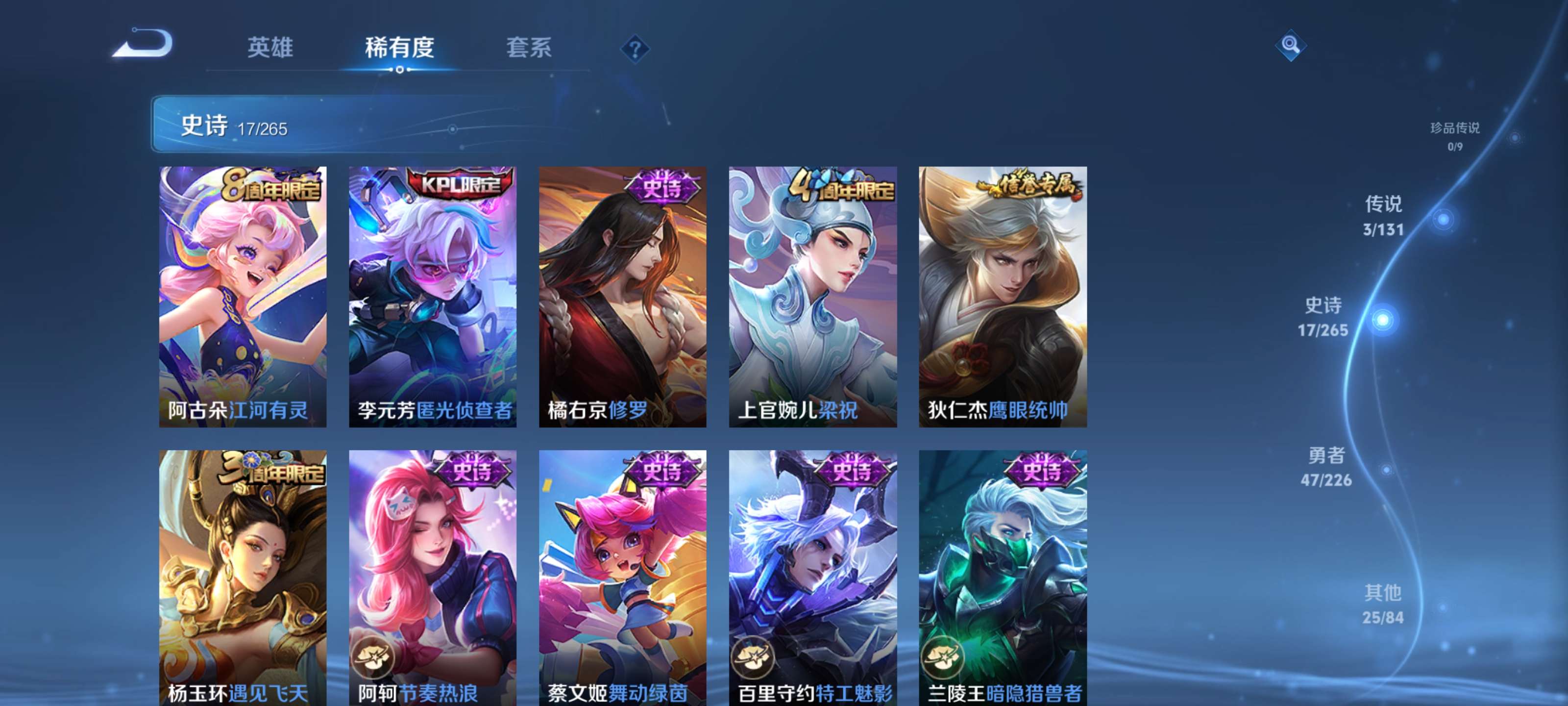 WZZM3374657王者荣耀账号详情图5