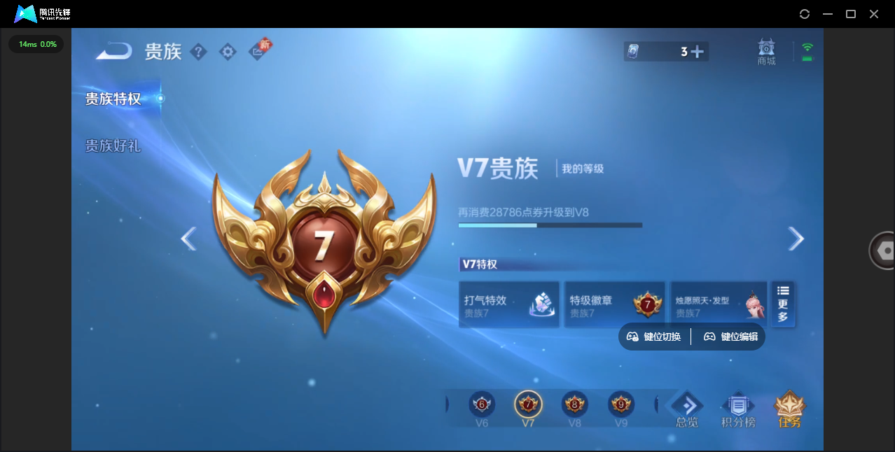 WZQM3371783王者荣耀账号详情图31