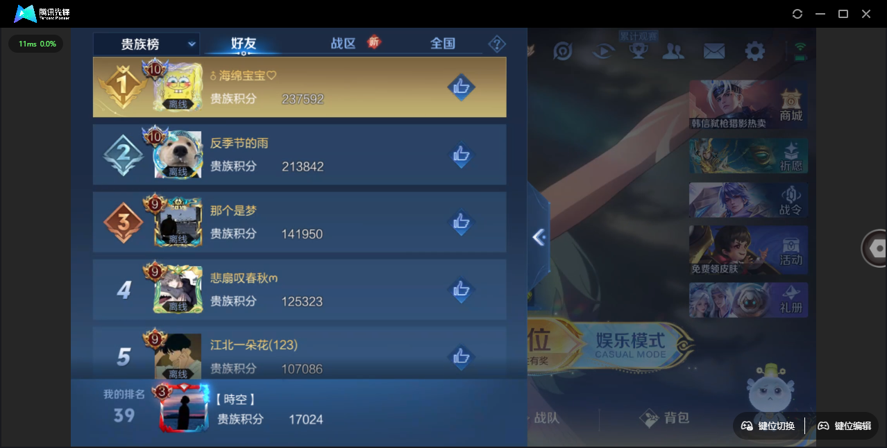 WZQM3371781王者荣耀账号详情图35