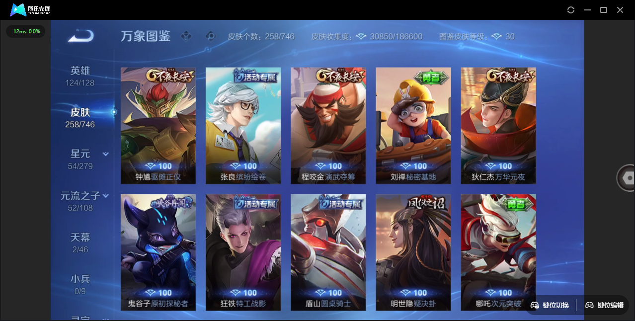 WZQM3371781王者荣耀账号详情图15