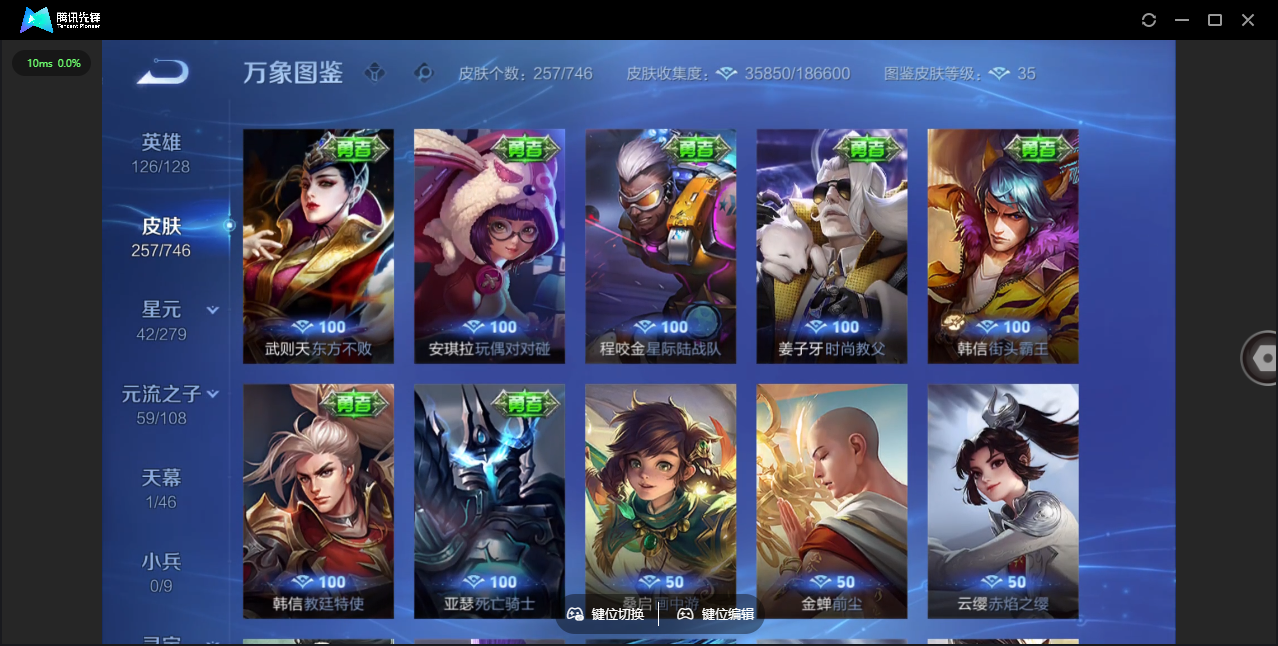 WZCMW3367520王者荣耀账号详情图23