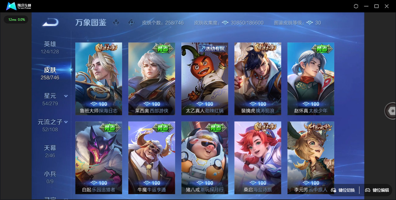 WZQM3371781王者荣耀账号详情图13