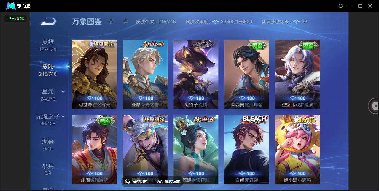 WZQM3371783王者荣耀账号详情图11