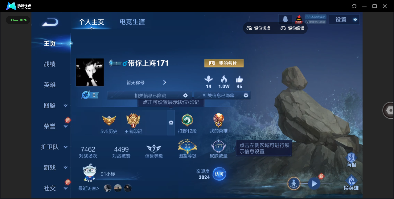 WZCMW3420849王者荣耀账号详情图5 WZCMW3420849王者荣耀账号详情图5