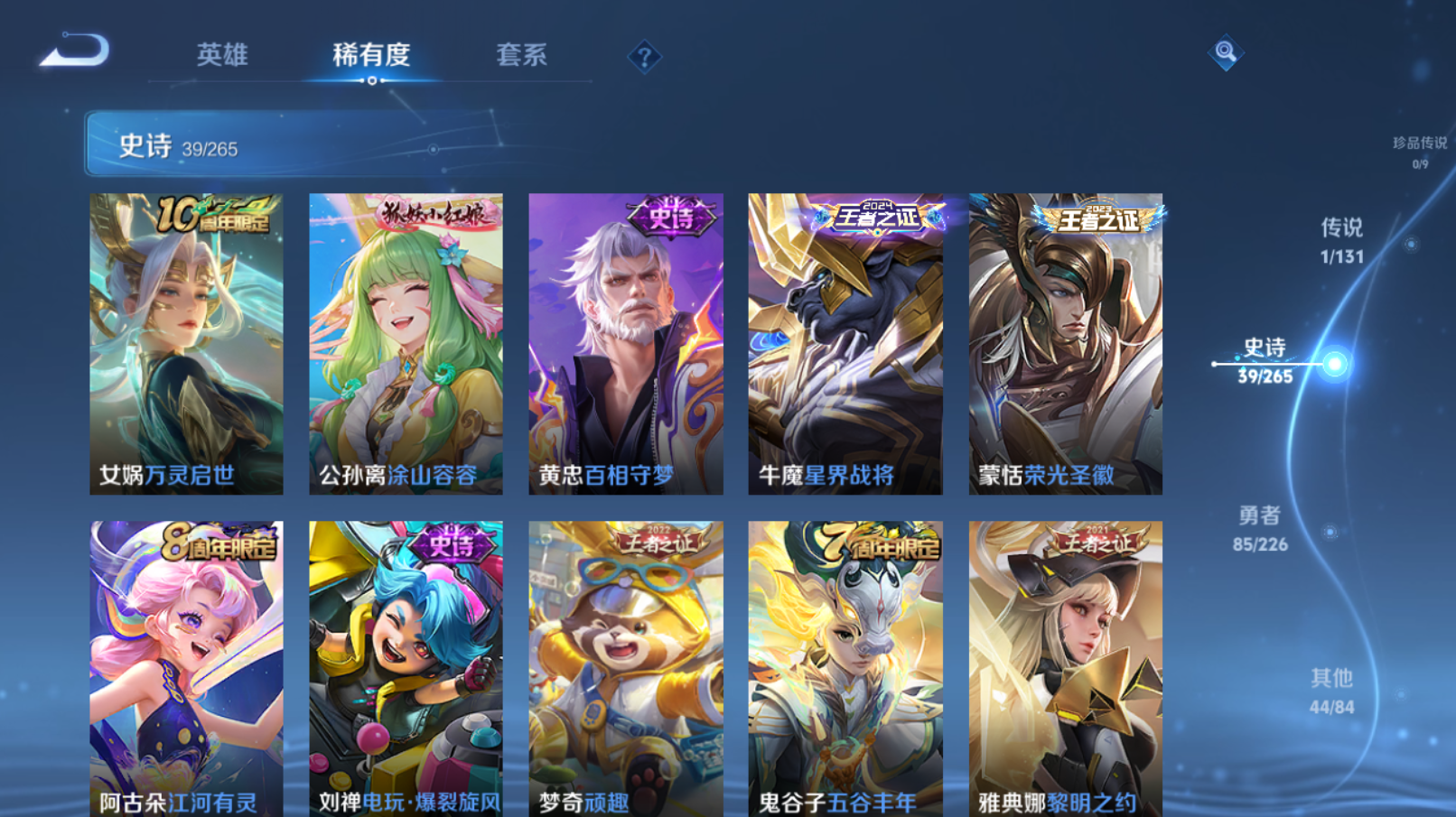 WZZM3374629王者荣耀账号详情图4