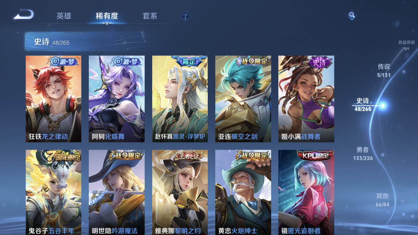 WZZM3374649王者荣耀账号详情图5