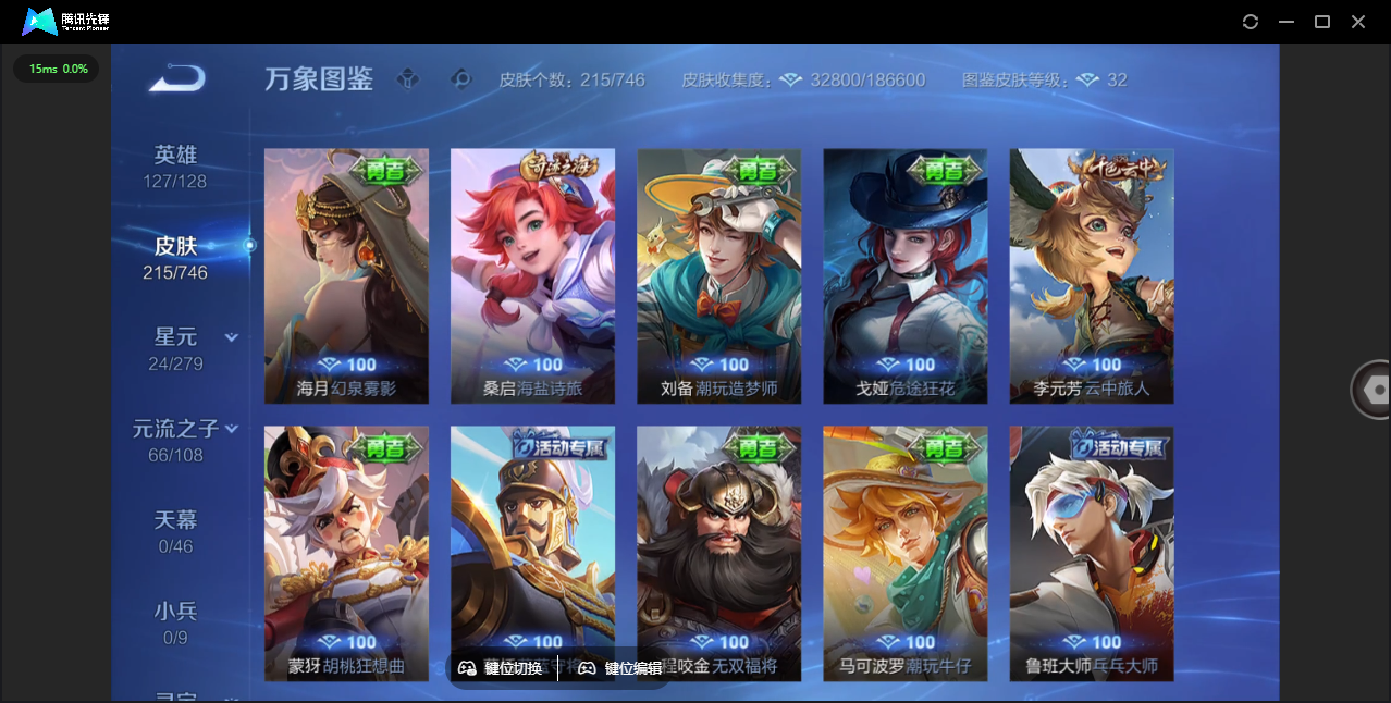 WZQM3371783王者荣耀账号详情图17