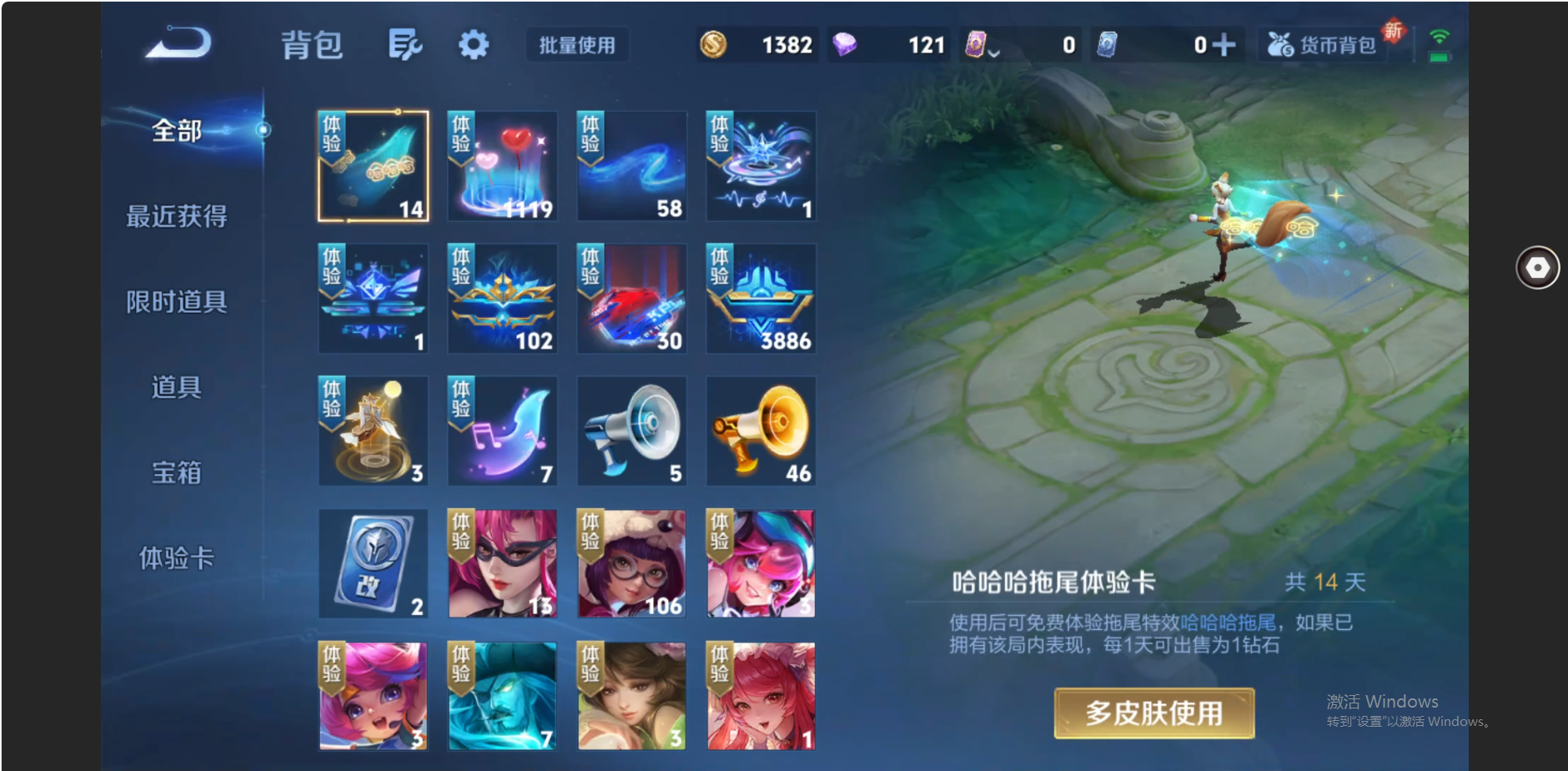 WZZM3369698王者荣耀账号详情图11