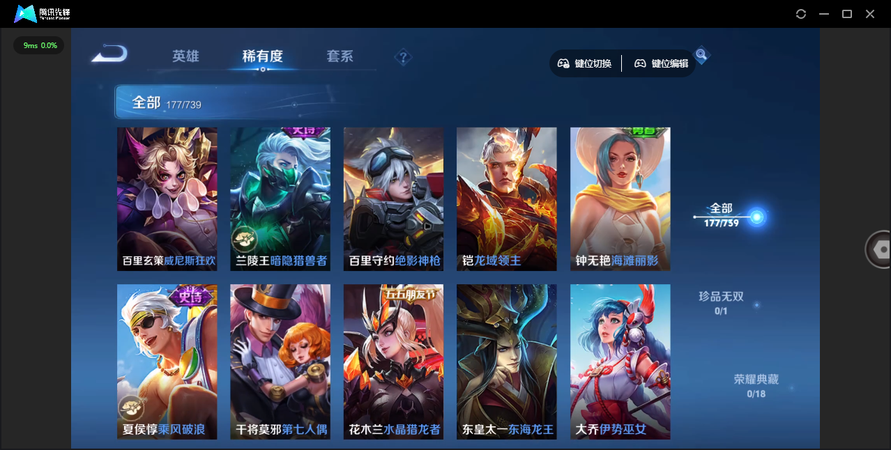 WZCMW3420849王者荣耀账号详情图17 WZCMW3420849王者荣耀账号详情图17