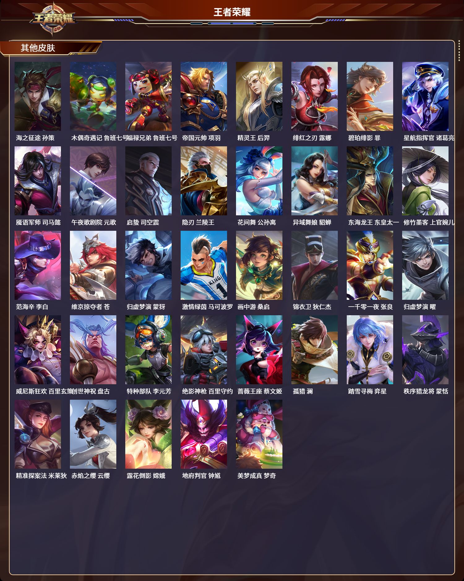 WZCMW3420849王者荣耀账号详情图4 WZCMW3420849王者荣耀账号详情图4