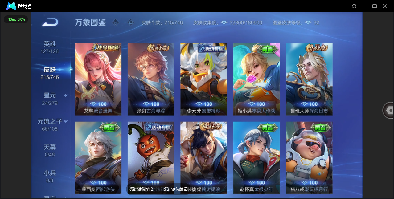 WZQM3371783王者荣耀账号详情图16