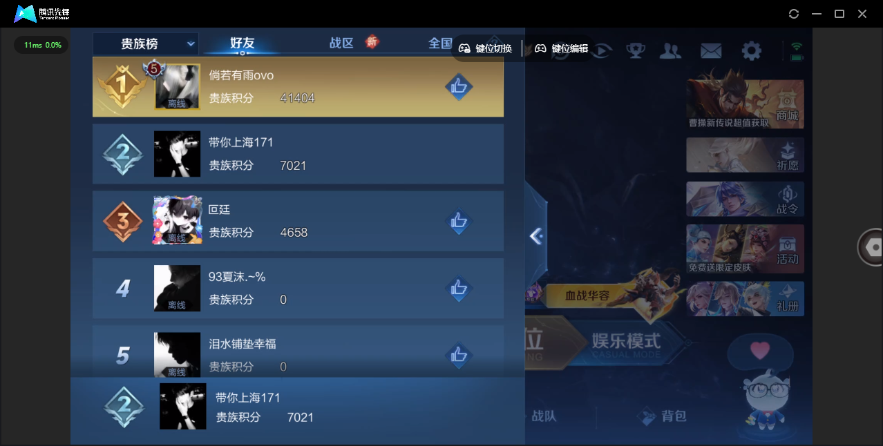 WZCMW3420849王者荣耀账号详情图26 WZCMW3420849王者荣耀账号详情图26