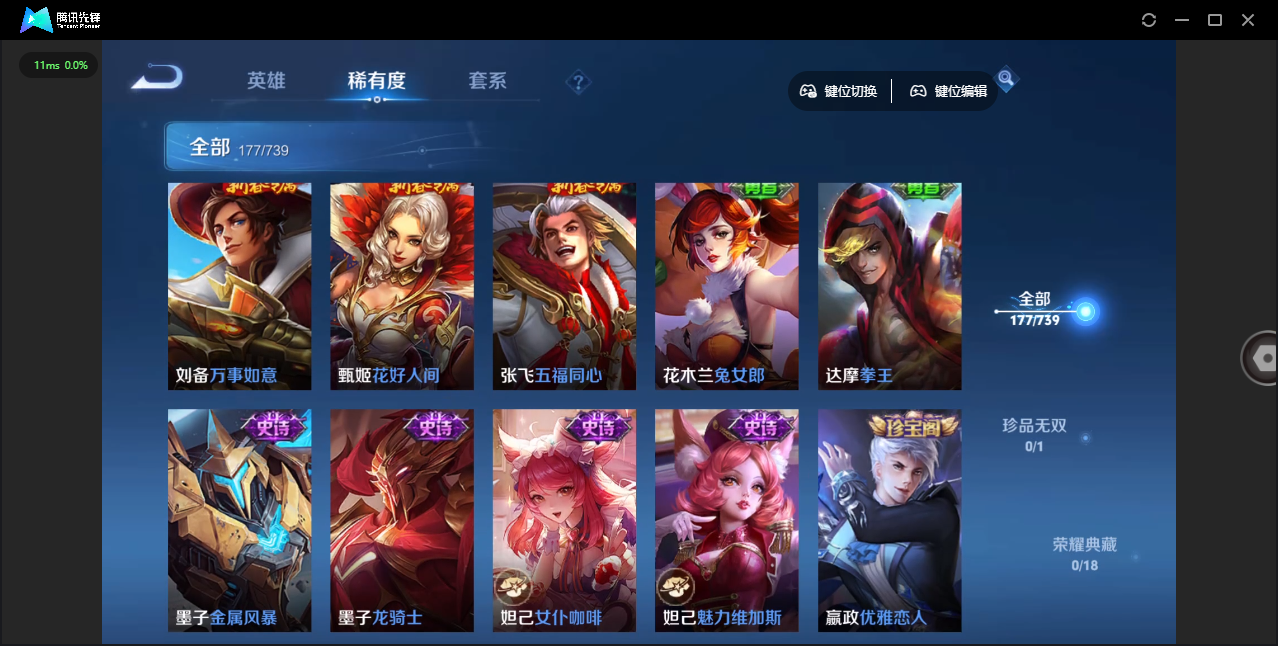 WZCMW3420849王者荣耀账号详情图20 WZCMW3420849王者荣耀账号详情图20