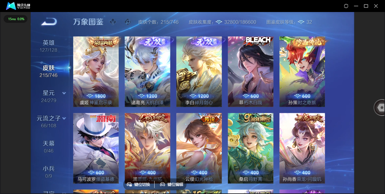 WZQM3371783王者荣耀账号详情图4