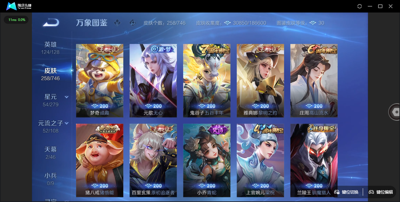 WZQM3371781王者荣耀账号详情图5