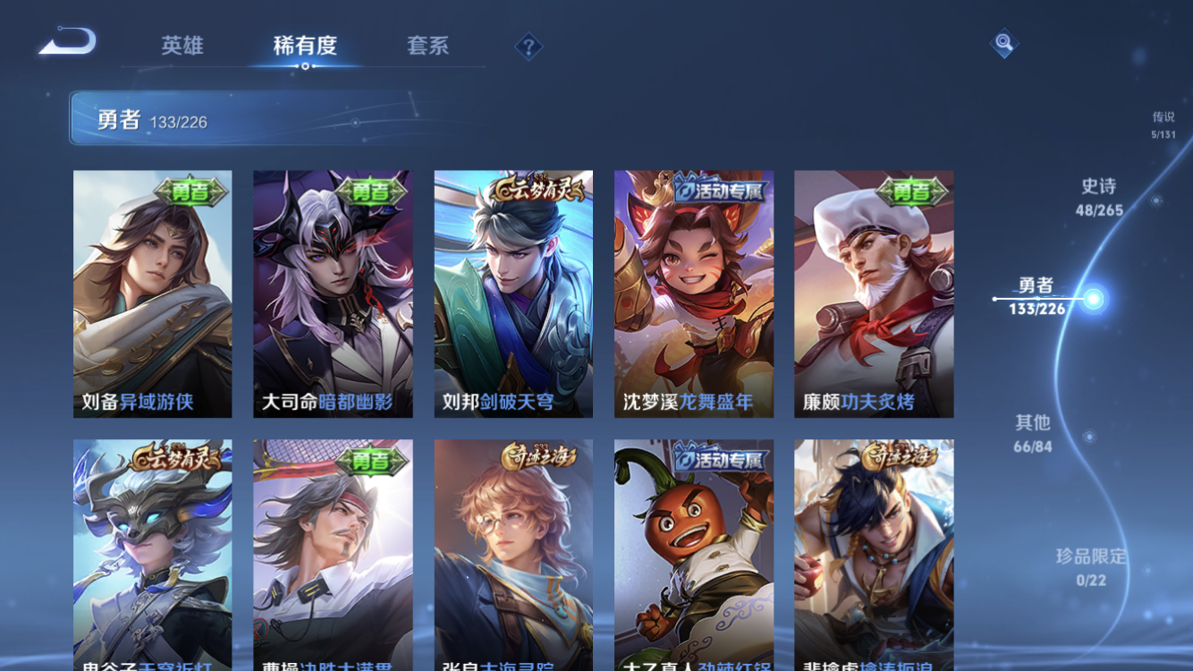 WZZM3374649王者荣耀账号详情图12