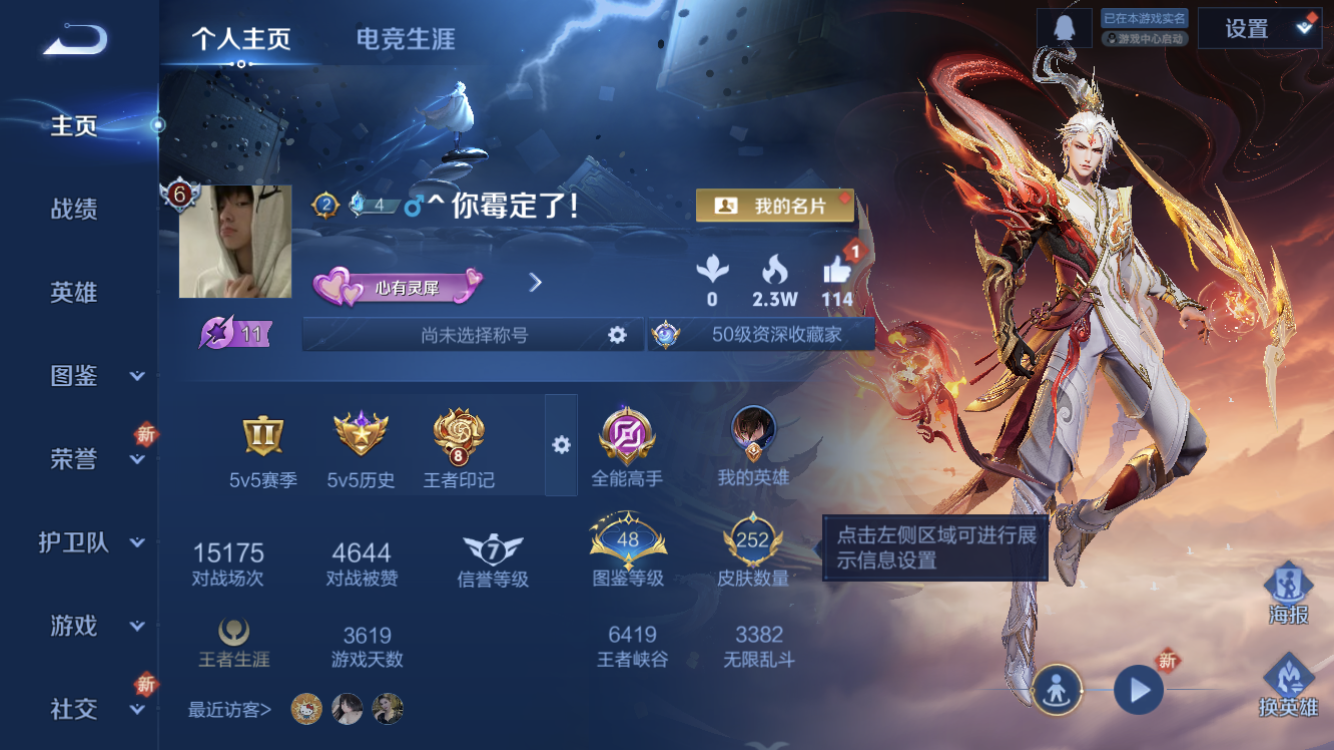 王者荣耀账号苹果QQ【5传说 幽冥火 夺宝235抽】苹果QQ/V6/荣耀黄金/252皮肤/124英雄/5传说/48史诗/