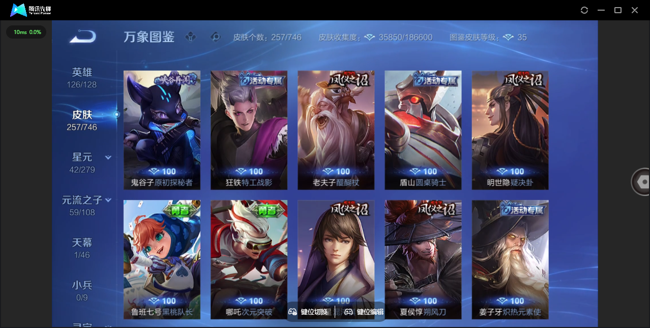 WZCMW3367520王者荣耀账号详情图17