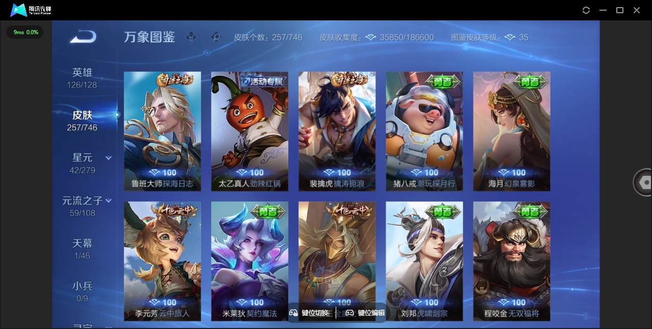 WZCMW3367520王者荣耀账号详情图15