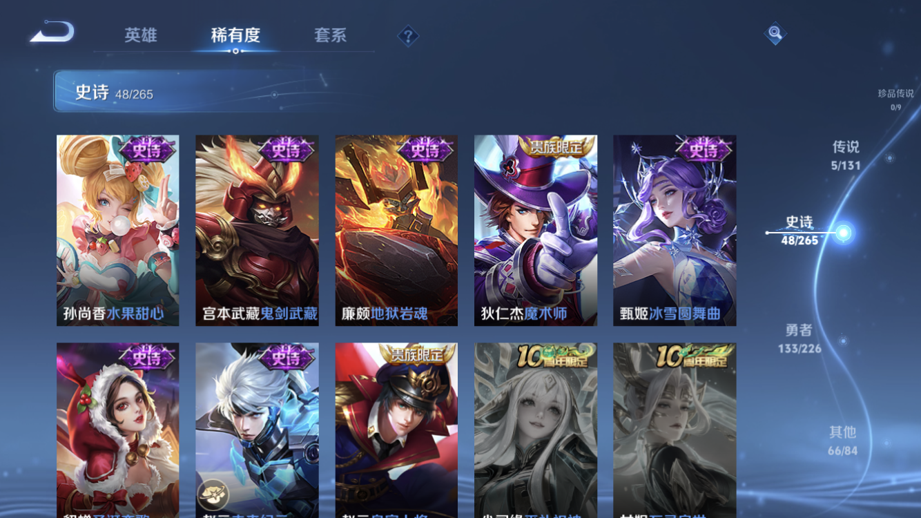 WZZM3374649王者荣耀账号详情图9