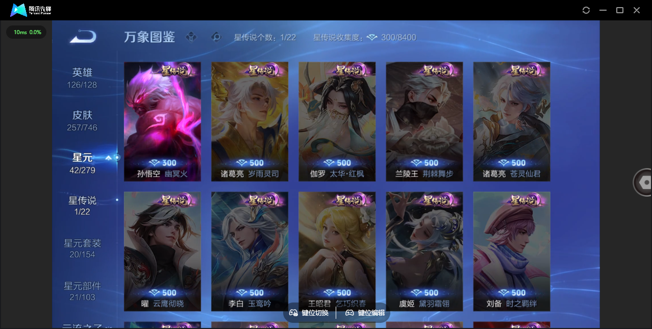 WZCMW3367520王者荣耀账号详情图30