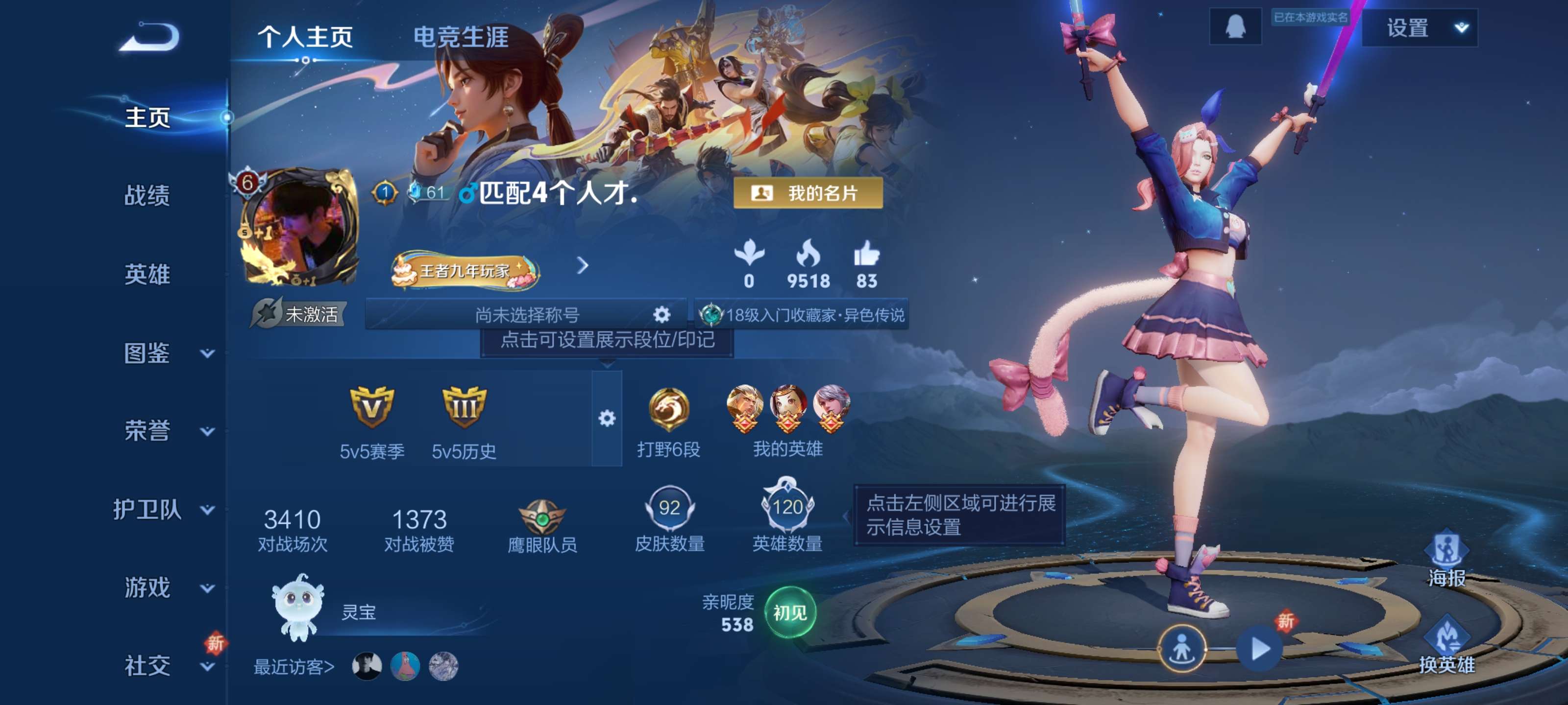 王者荣耀账号安卓QQ【3传说】安卓QQ/至尊星耀/92皮肤/120英雄/3传说/17史诗/7稀有英雄
【3 传说皮肤】零