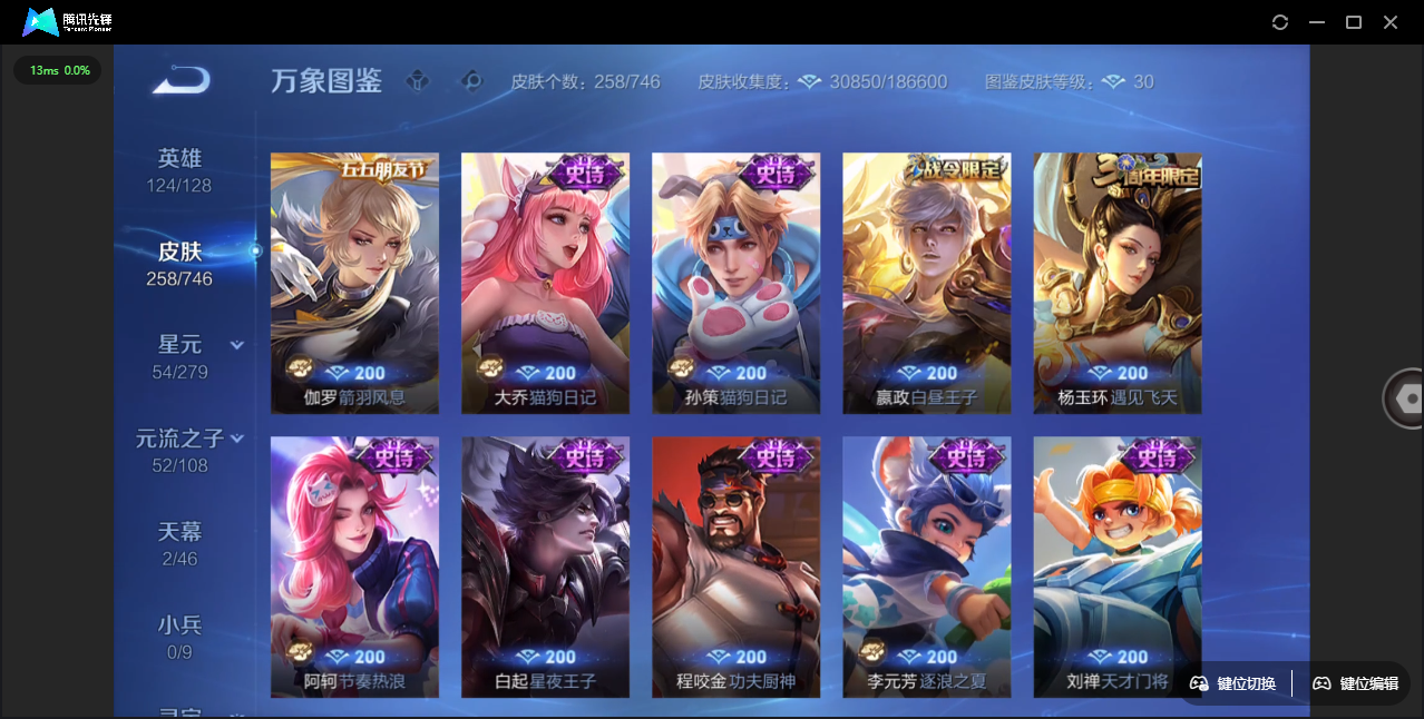 WZQM3371781王者荣耀账号详情图6