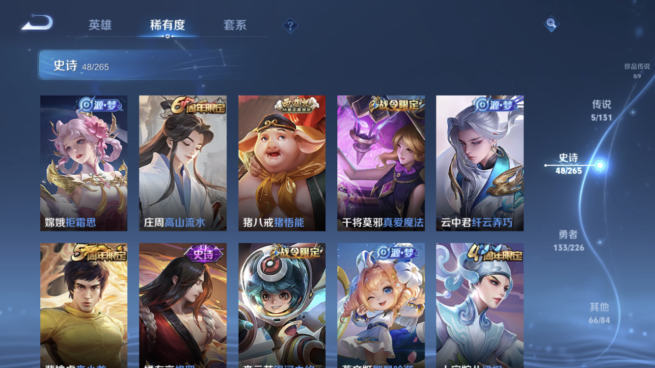 WZZM3374649王者荣耀账号详情图6