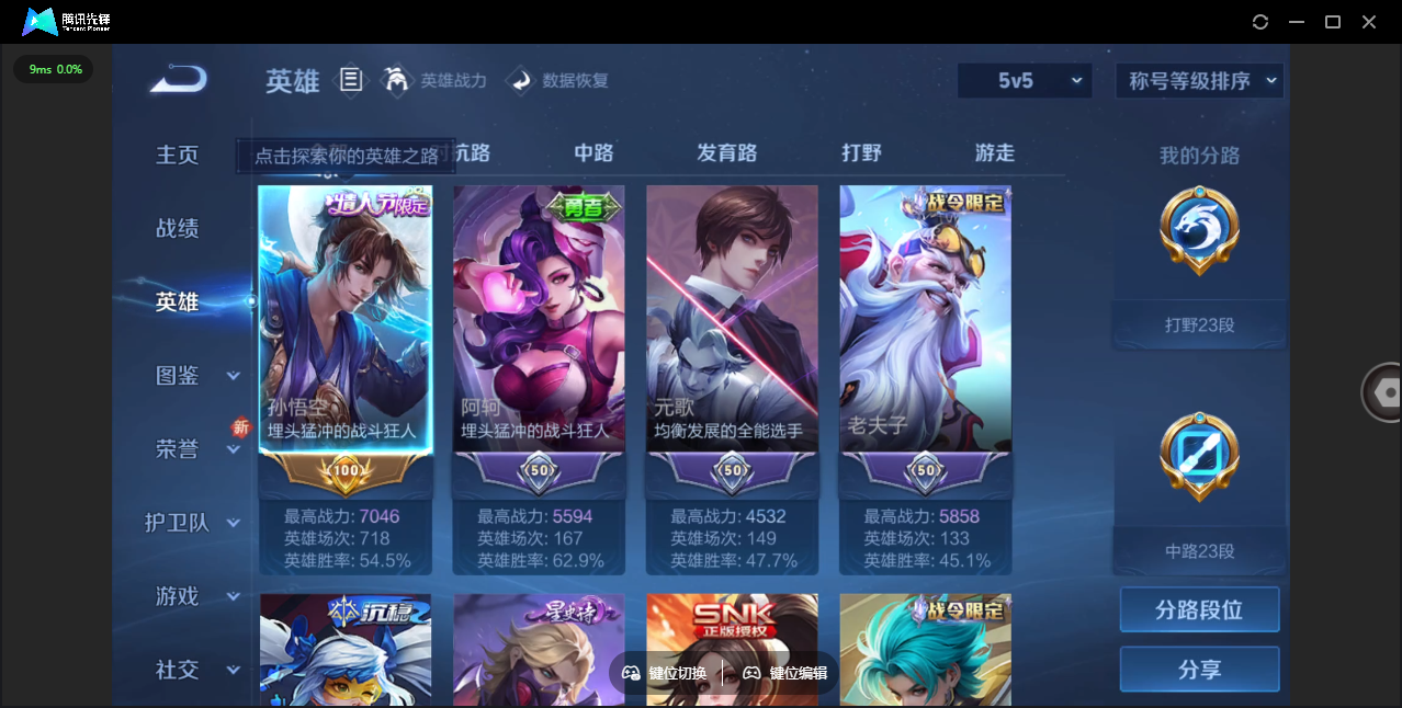 WZCMW3367520王者荣耀账号详情图35