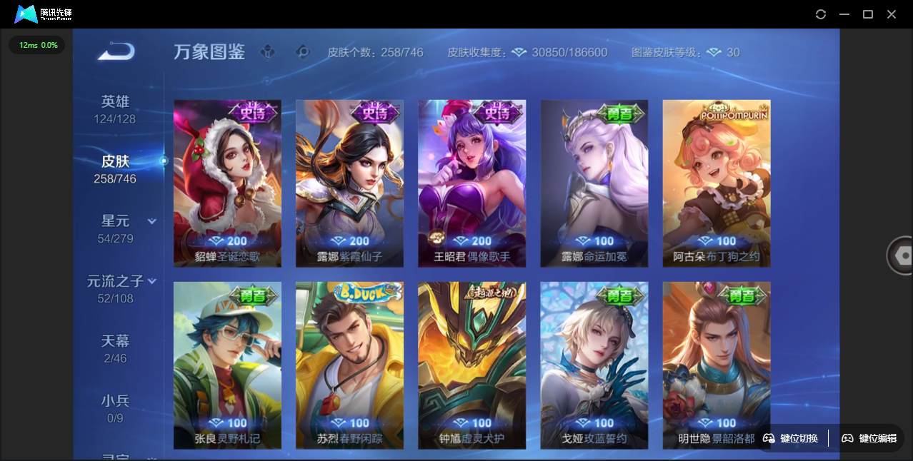 WZQM3371781王者荣耀账号详情图10