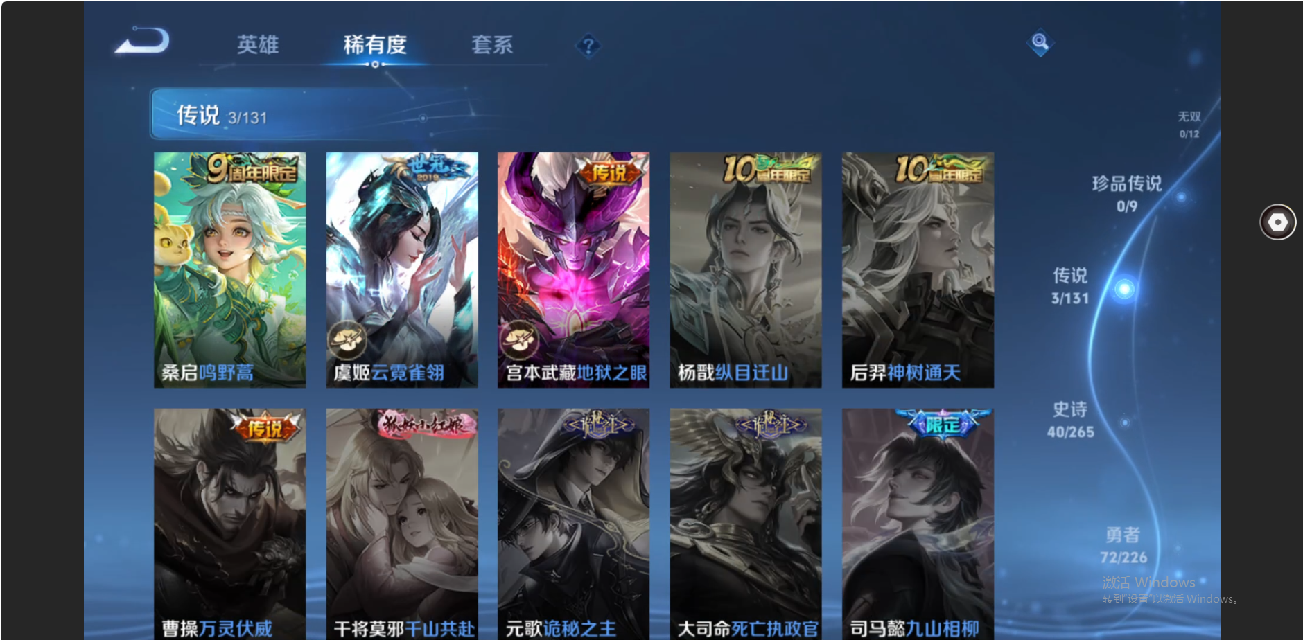 WZZM3369698王者荣耀账号详情图4