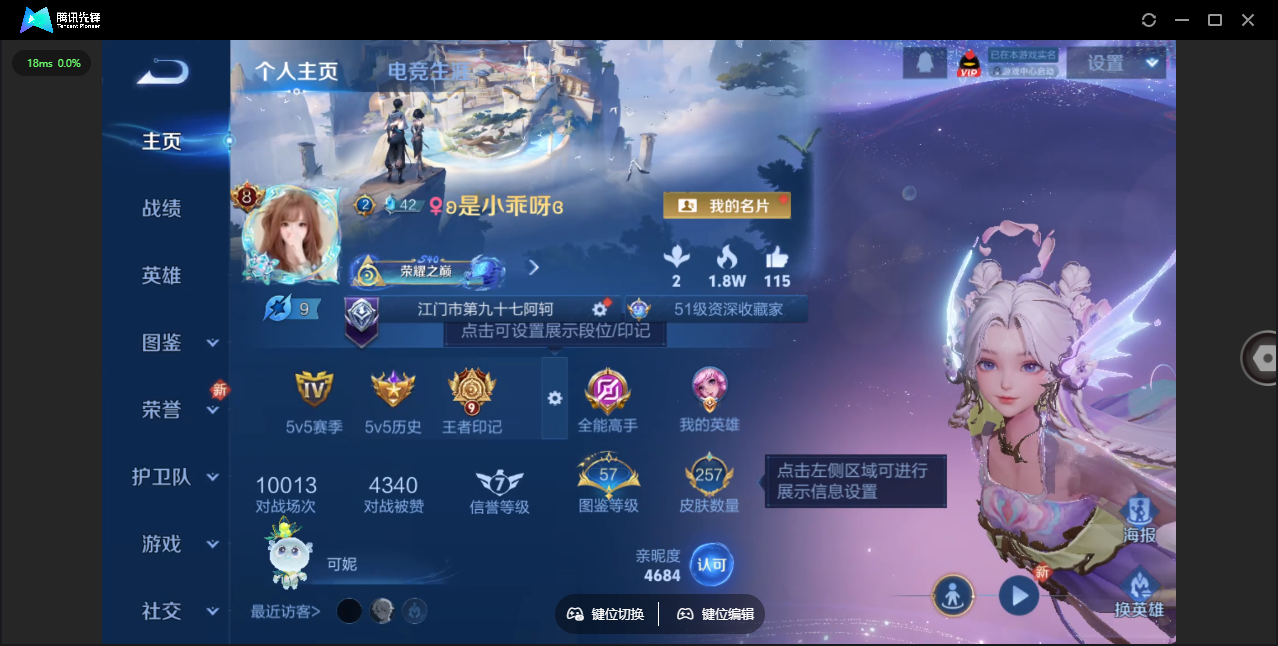 王者荣耀账号苹果QQ126英雄-257皮肤-苹果QQ/至尊星耀/257皮肤/126英雄/2典藏/0珍品无双/0无双/1珍