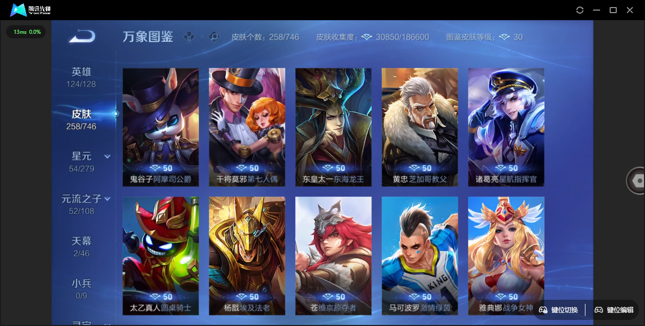 WZQM3371781王者荣耀账号详情图26