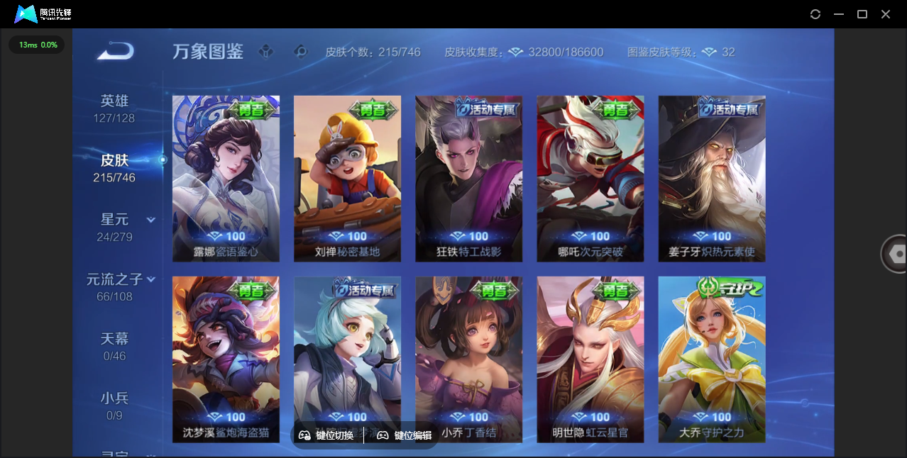 WZQM3371783王者荣耀账号详情图18