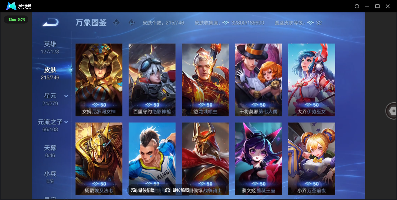 WZQM3371783王者荣耀账号详情图24