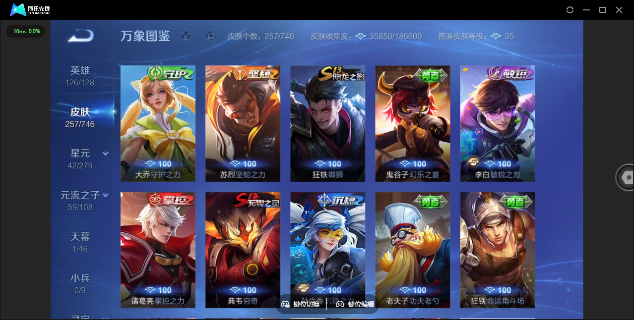 WZCMW3367520王者荣耀账号详情图19