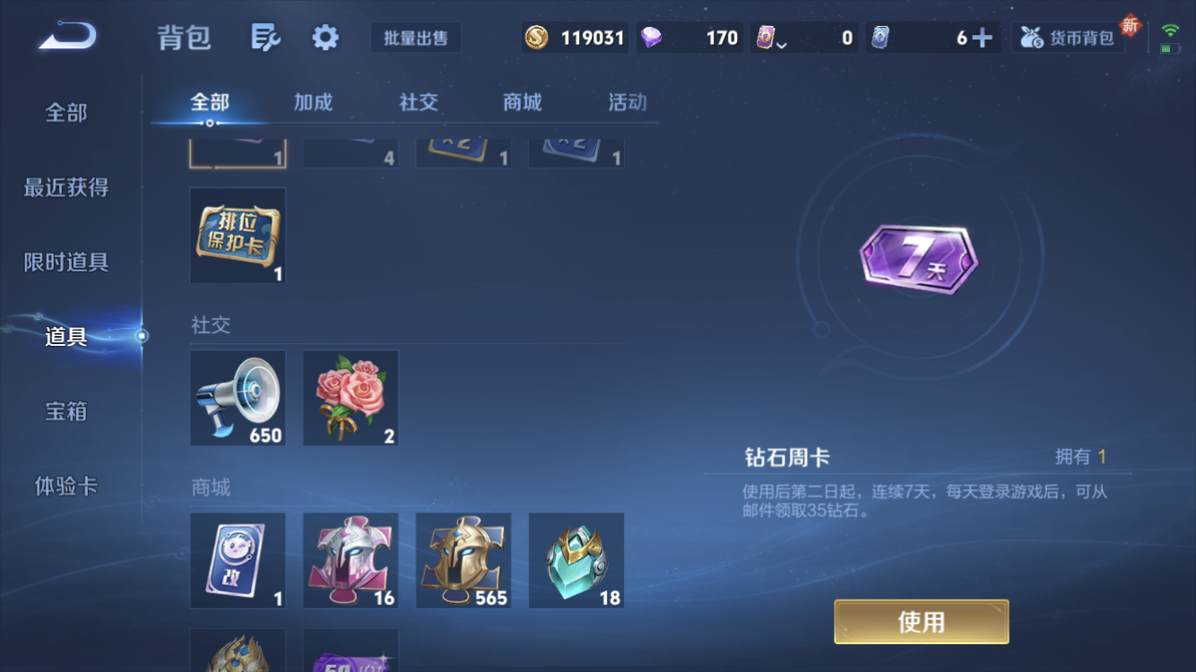 WZZM3374649王者荣耀账号详情图17