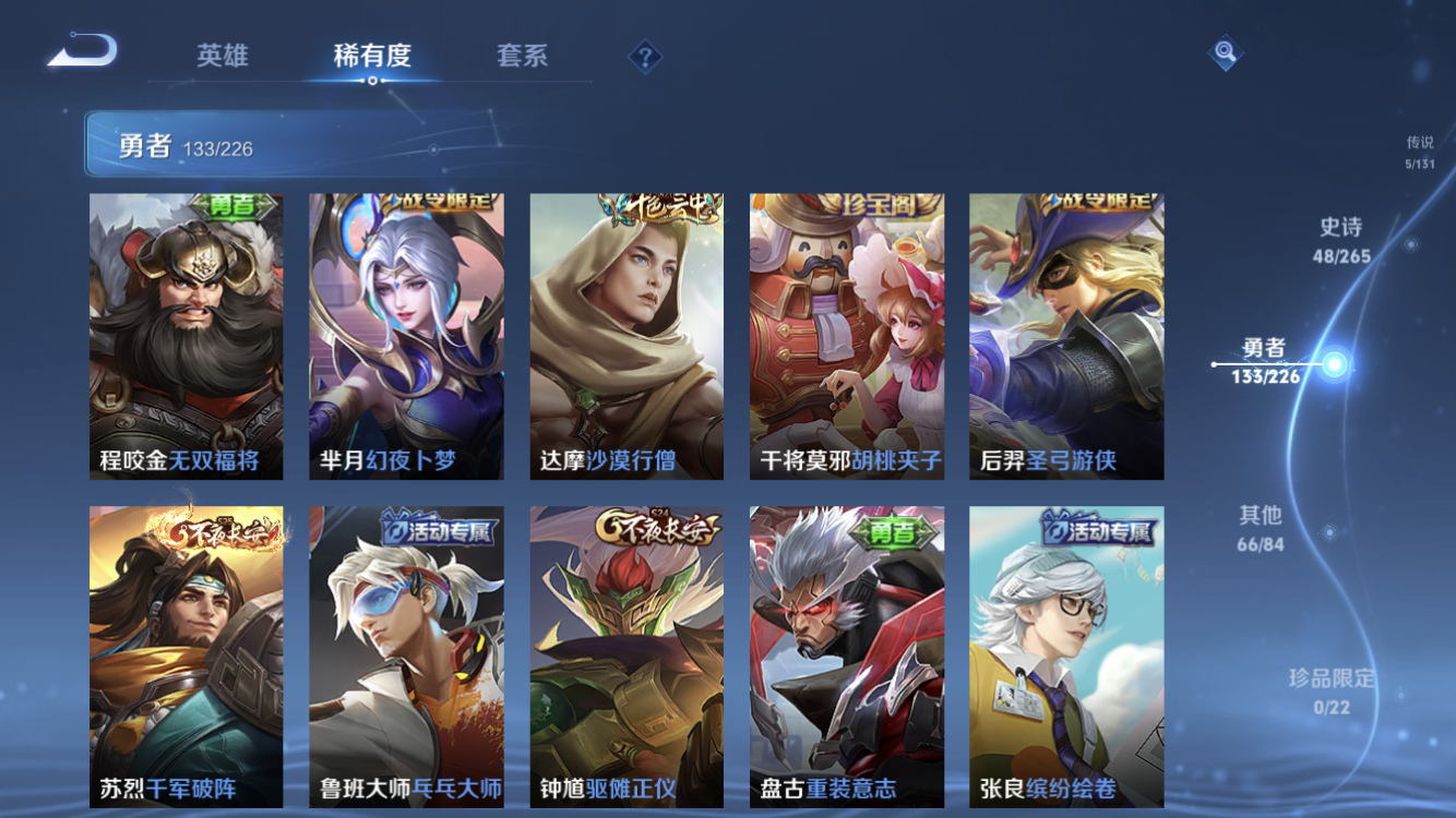 WZZM3374649王者荣耀账号详情图14